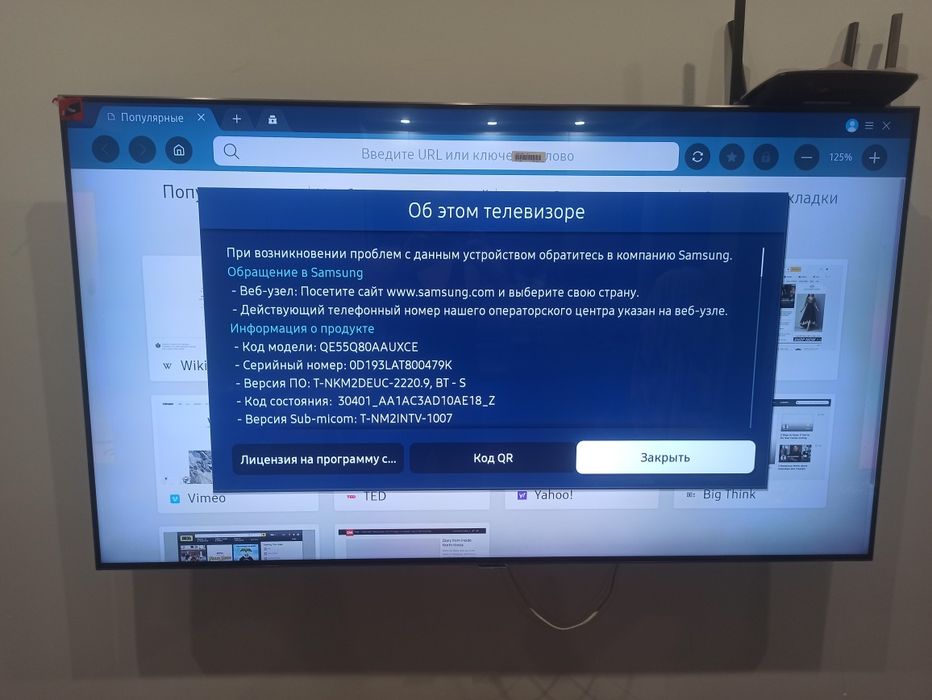 Телевизор Samsung 140см 55' QLED