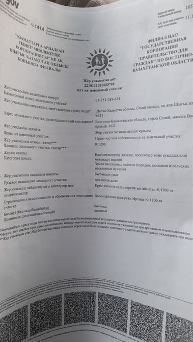 Участок восточный правый