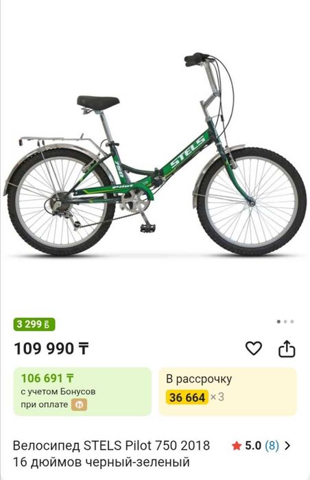 Велосипед stels 750