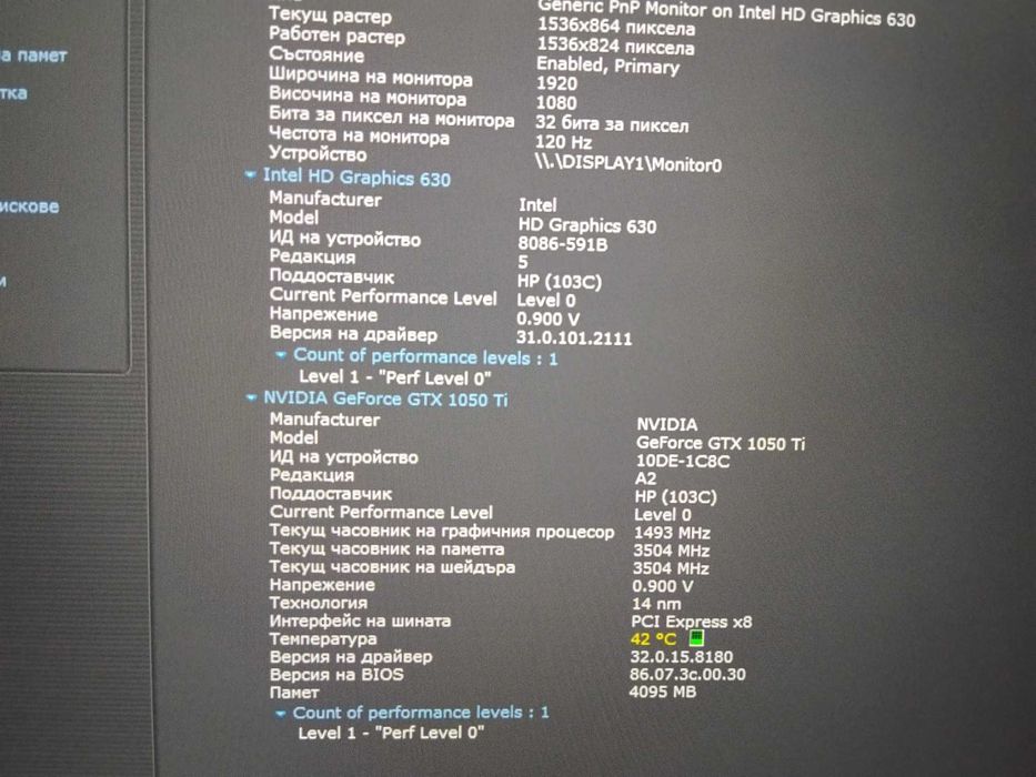 HP OMEN i7-7700HQ/Nvidia GTX 1050 Ti 4GB/16GB RAM/SSD 256GB+1TB HDD