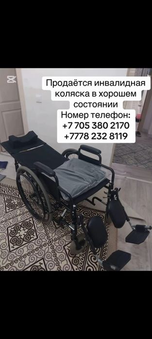 Продаётся инвалидная коляска в хорошем состоянии.