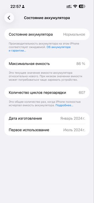 Продам iPhone 15 Pro Max