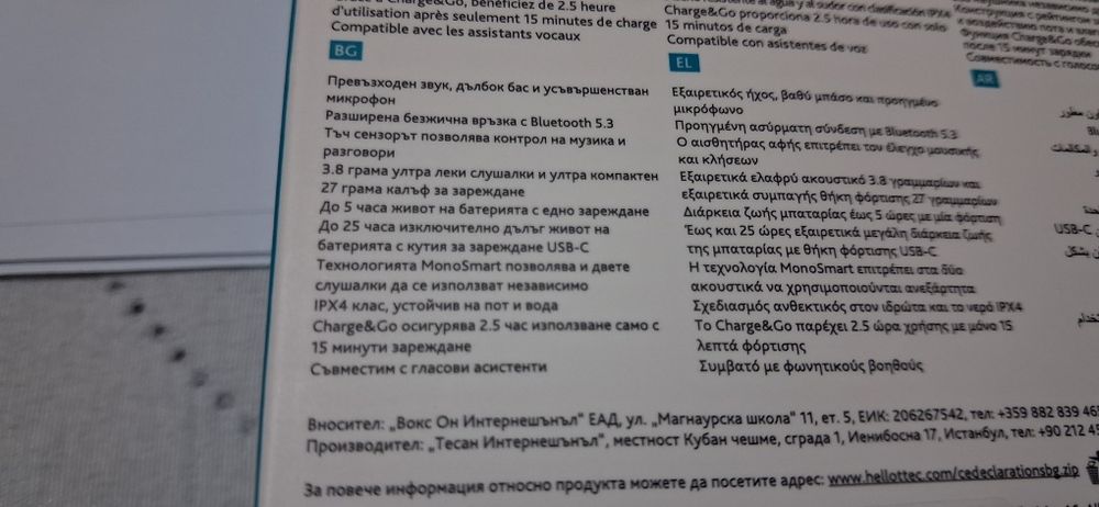 Чисто нов на топ цена Samsung galaxy A26/8GB/256GB-слушалки-Power bank