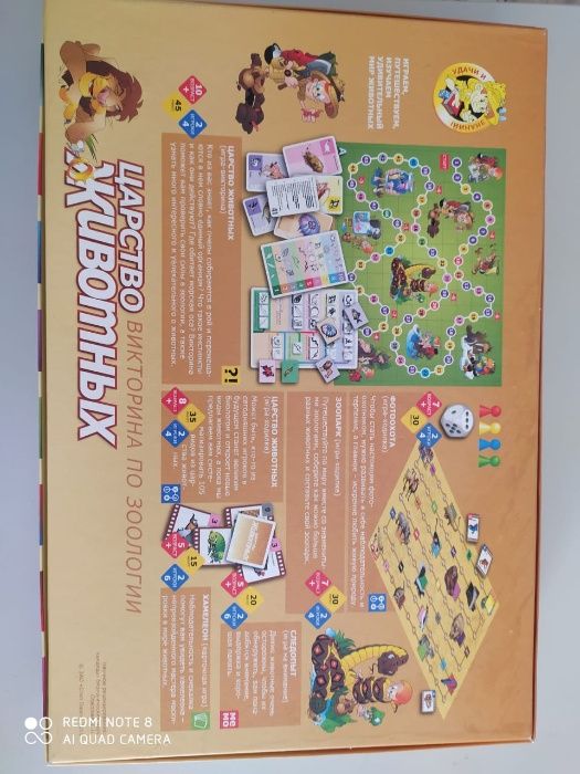 Игра для интеллектуалов