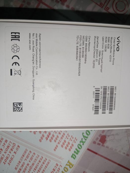 Y 17 S VIVO telefon yaxshi zur idyal telefon