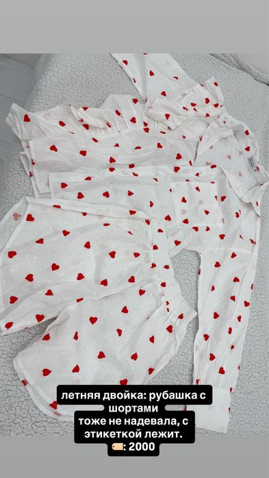 Разгрузка гардероба