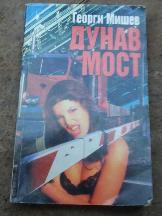 Стари книги различни