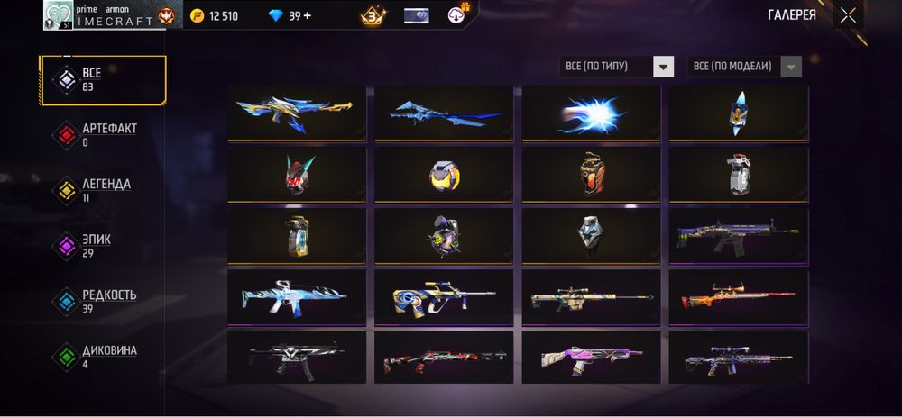 Фф акк 500 тг срочно!!