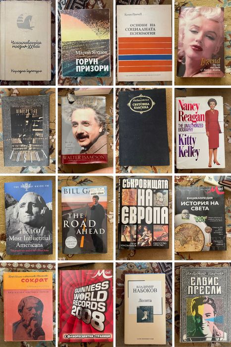 Книги за личностно развитие