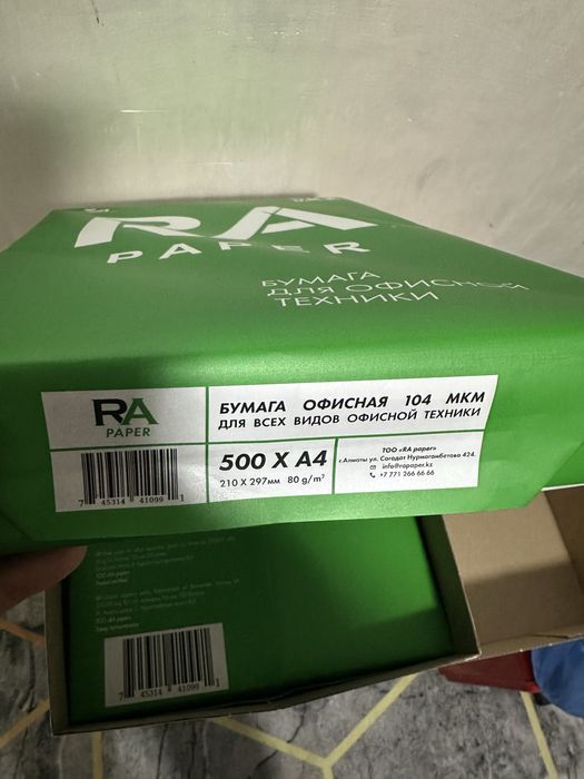 А4 бумага в наличии
