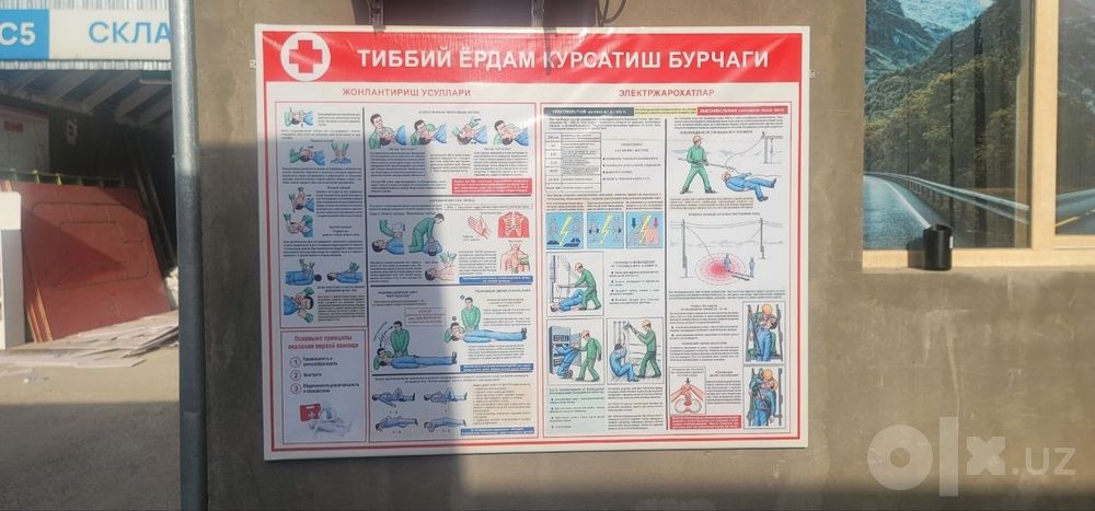 Плакаты по тех безопасности изготовление под ключ