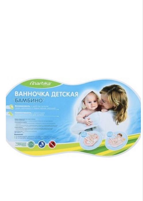 Продам Детскую Ваночку
