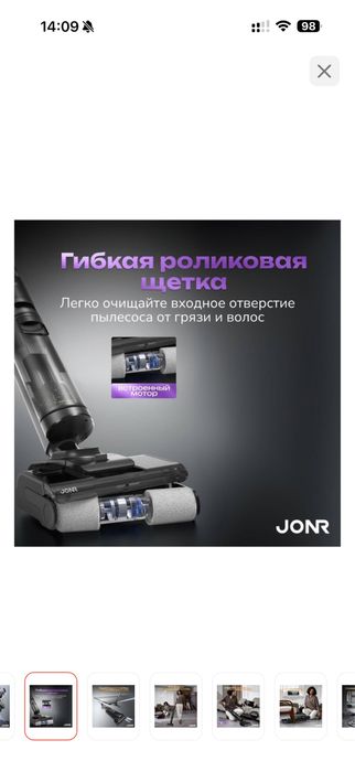 Продам Пылесос jonr ED 12 pro max.