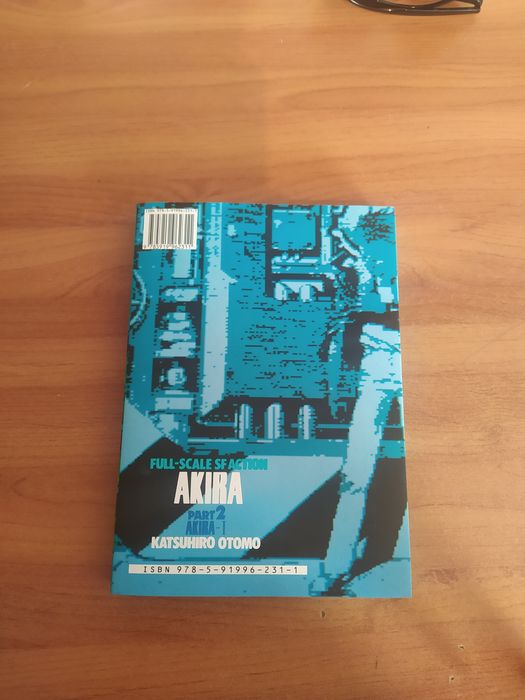 Манга Акира том 2, Katsuhiro Otomo