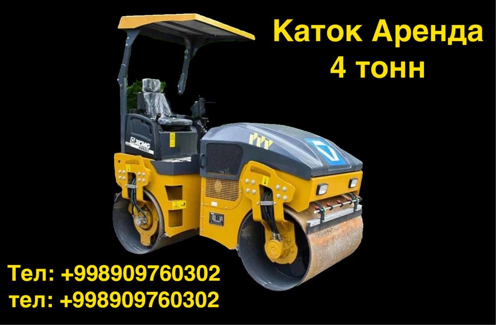 Услуги Каток Аренда от 5тонн до 20 тонн Грунтовый