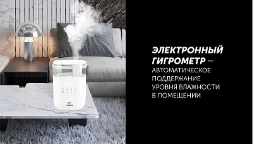 Увлажнитель воздуха Polaris PUH 6060 Wi-Fi IQ Home