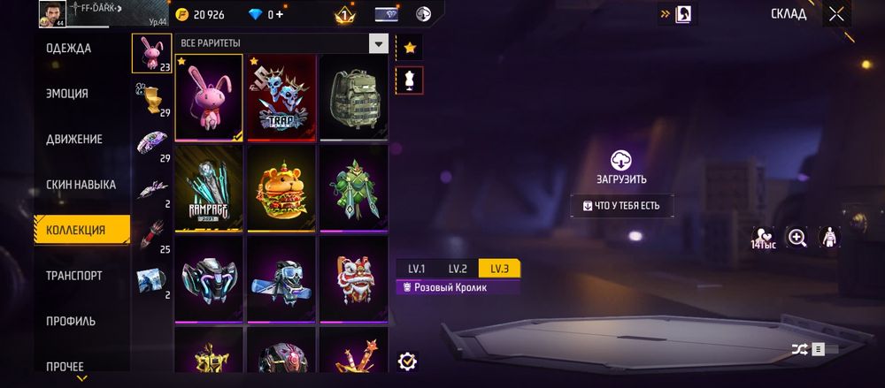 Обмен акк фф олдофский