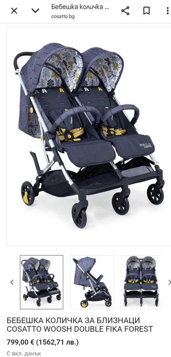 Количка за близнаци Cosato