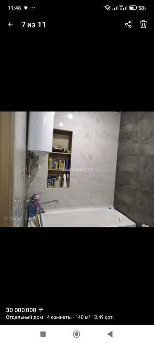 Продаю дом на каз крае