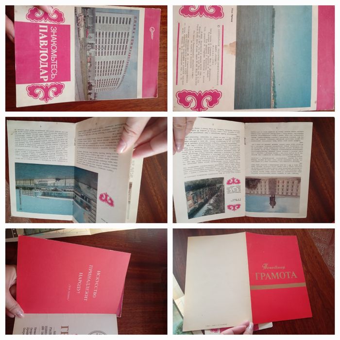 Продам брошюры, грамоты и тд СССР