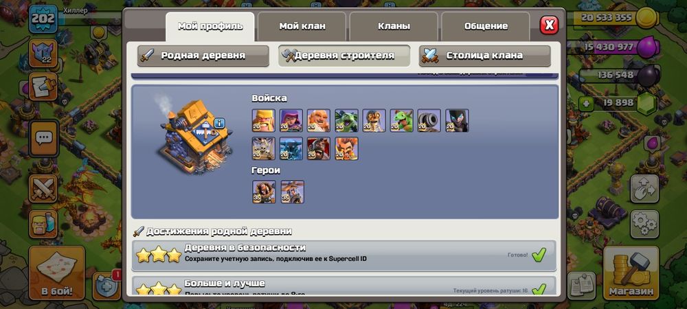 Клаш оф кланс тх 16