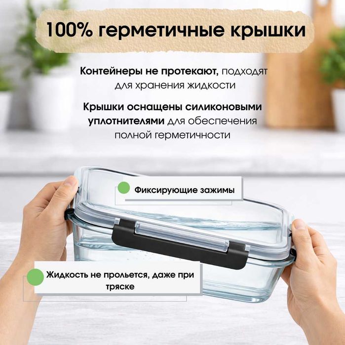 Набор контейнеров Gelo Home