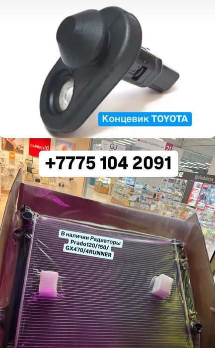 Фары Toyota Prado 120 gx 470