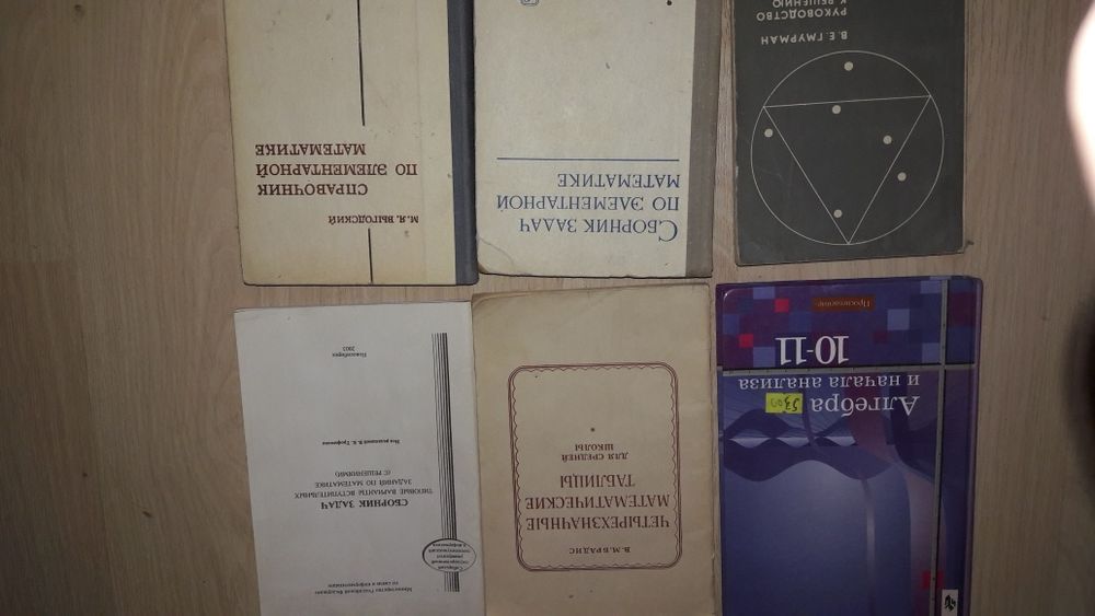 Книги по математике