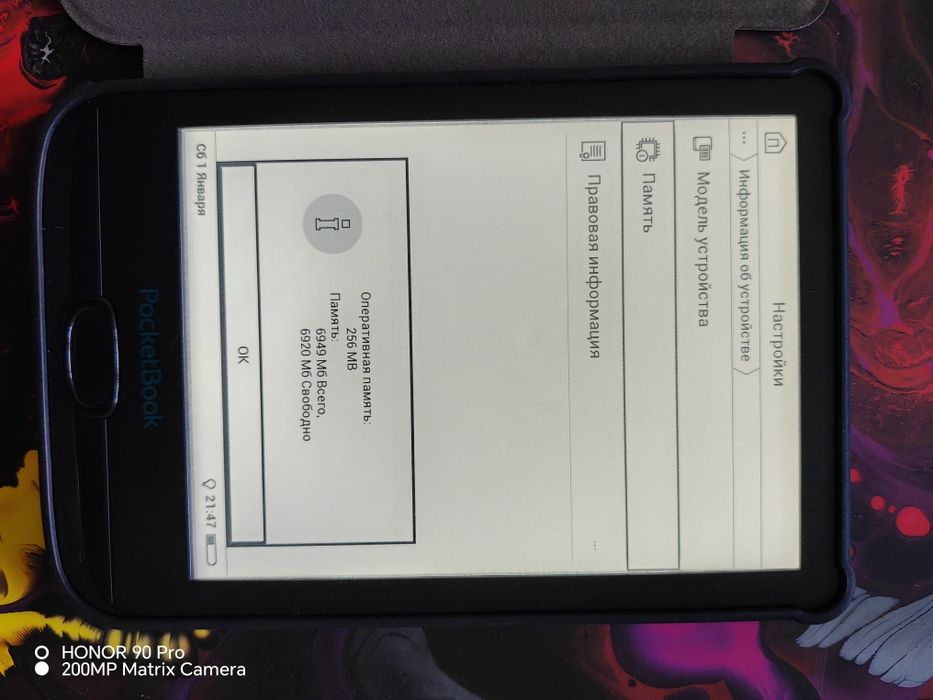 Pocketbook 616 с подсветкой