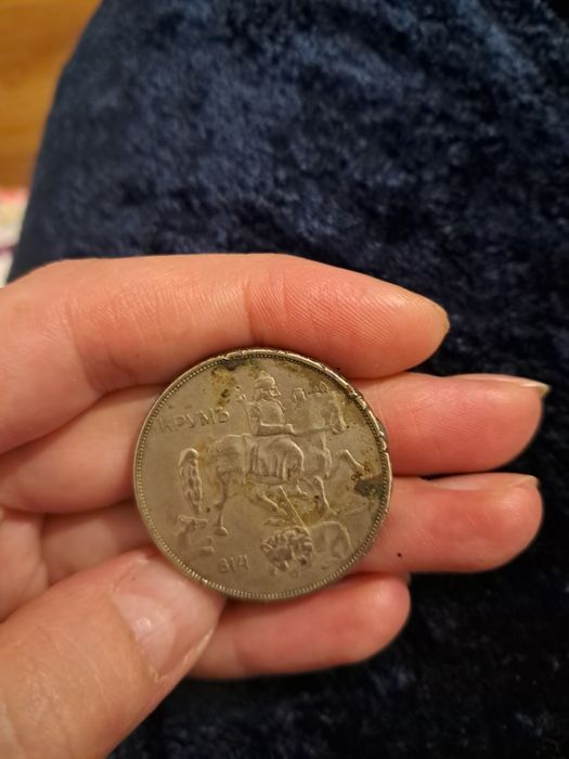 10 лева от 1943г. Царство България