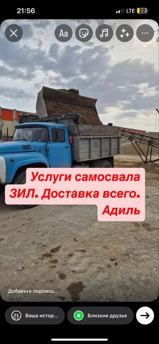 Доставка песка, щебень и тд‼️