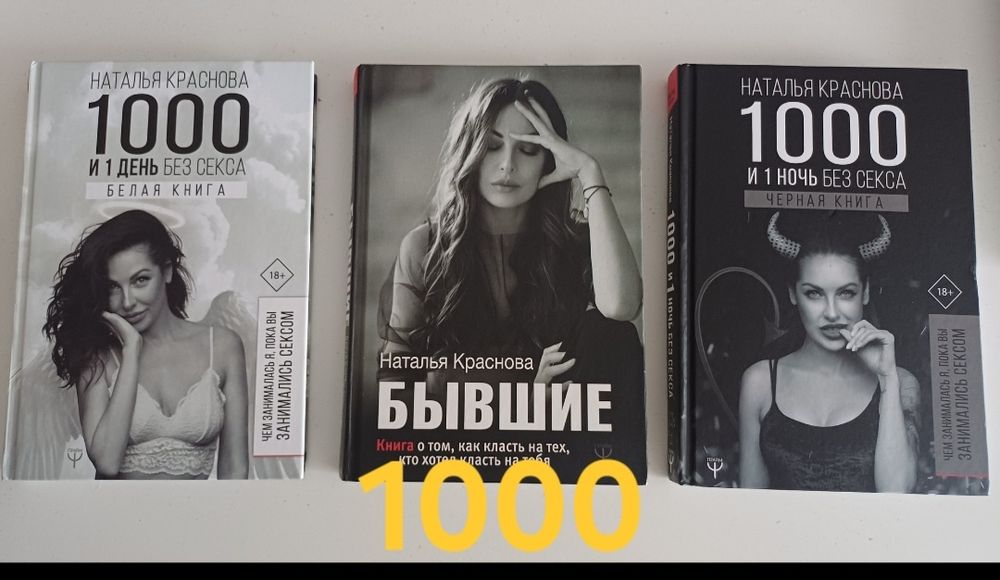 Продам книги. любая книга 1000