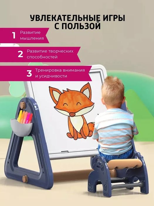 Детский стол и стул комплект мольберт развивающий 6 в 1