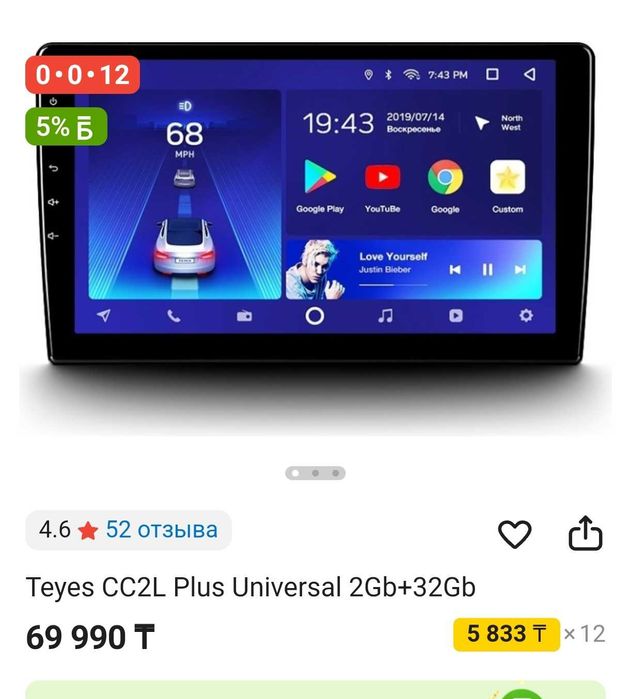 Продам андроид Teyes CC2