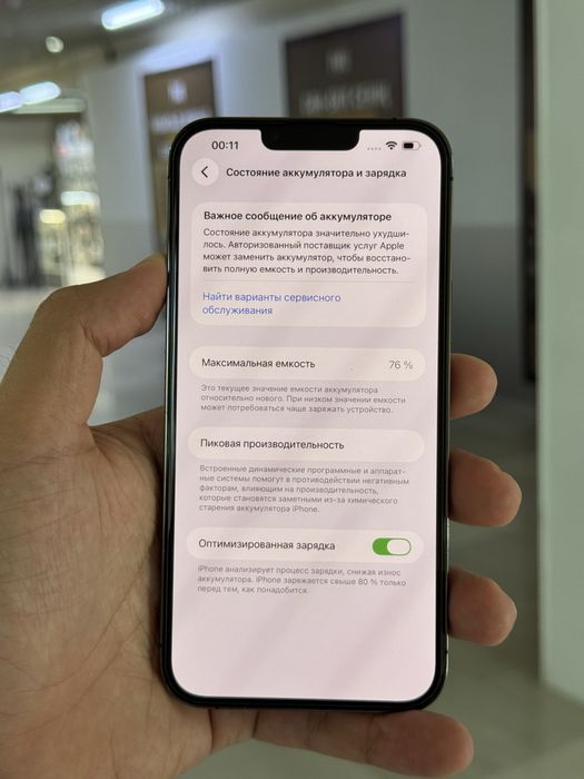 Айфон 13 про мах 256 гб