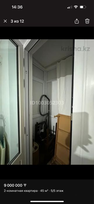 Обмен с моей доплатой