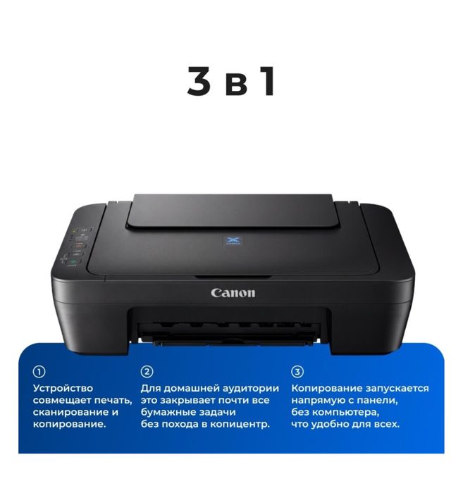 Принтер Canon сатылады