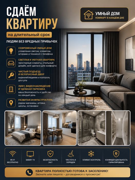 Сдам посуточно VIP