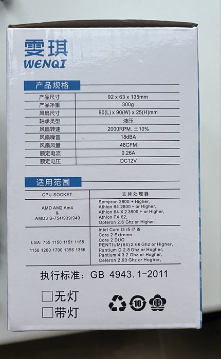 Кулер для процессора