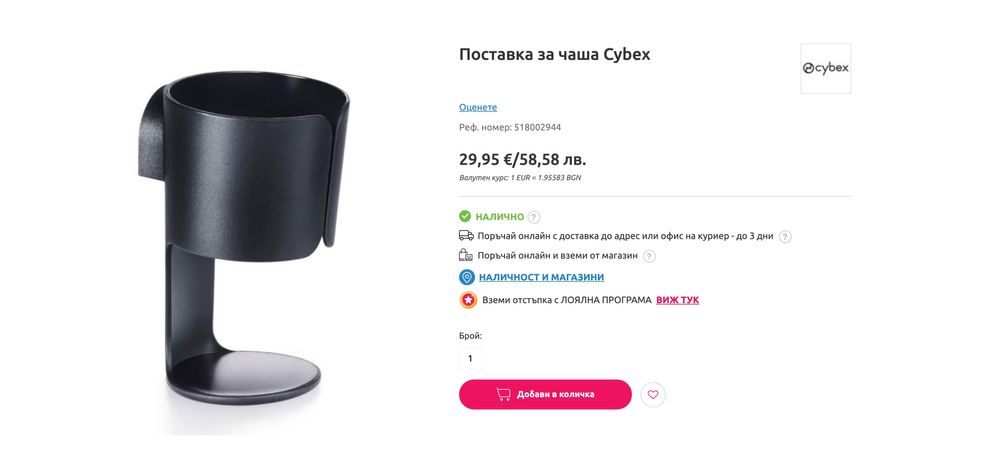 *Подаръци* ПЪЛЕН КОМПЛЕКТ - Количка с кош за новородено Cybex Priam Platinum - всичко струваше 1400+€