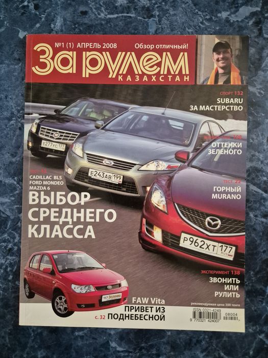 Продаются журналы