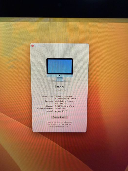 iMac 21.5 inch 2017