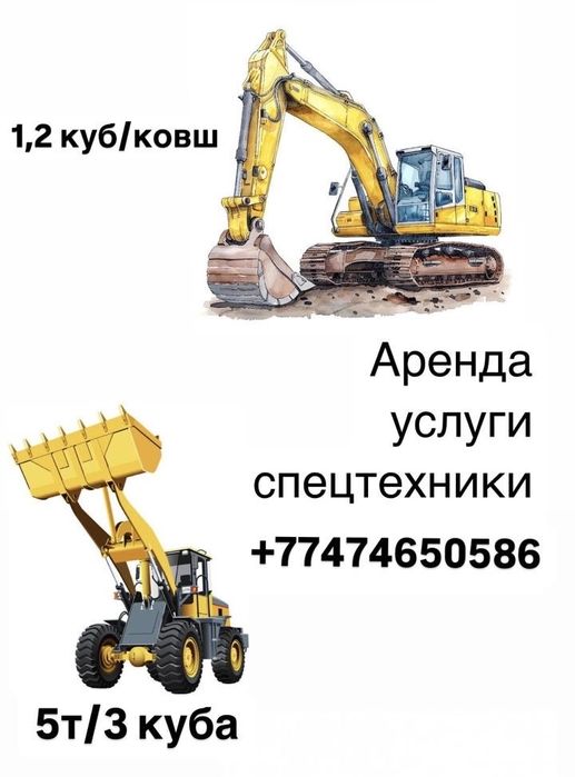 Гусеничный экскаватор