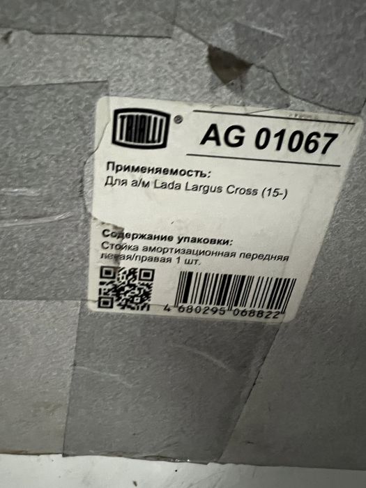 Продам 4 стойки на лада ларгус