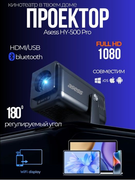 аренда проектора 10.000 тг/день