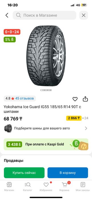 Резина с дисками YOKOHAMA