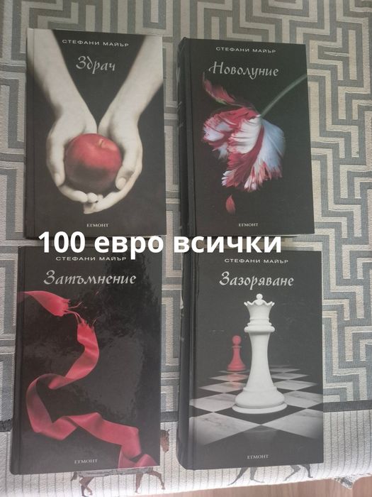 Продавам книгите
