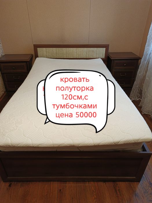 Продам мебель б,/у