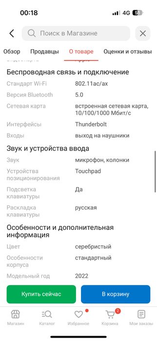 Ноутбук Apple MacBook Air 13