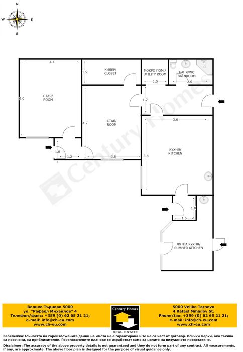 145272 Едноетажна къща за продажба в в центъра на гр. Полски Тръмбеш